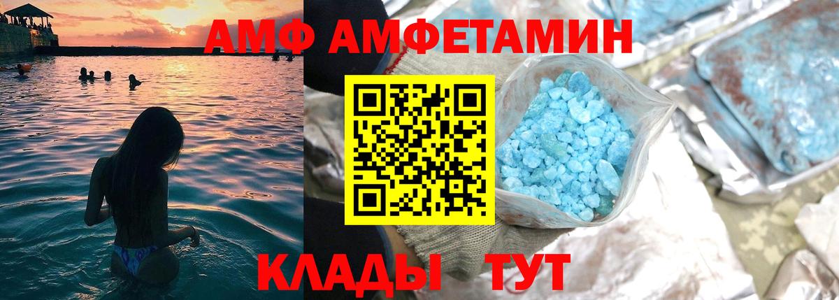 Amphetamine Premium  Вход с VPN  Сальск 