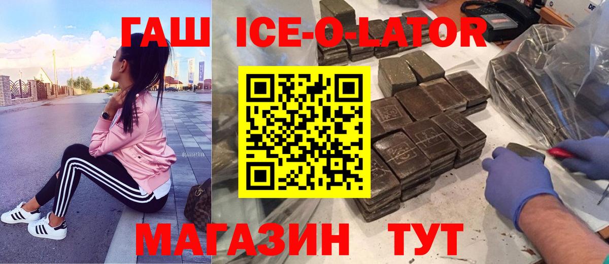 Сальск  Гашиш Изолятор  Гашиш  Вход с VPN  ГАШ индика сатива 