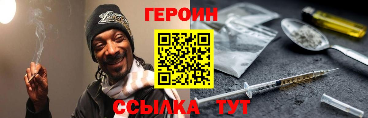 ГЕРОИН Афган  Вход с VPN  ГЕРОИН  Сальск 