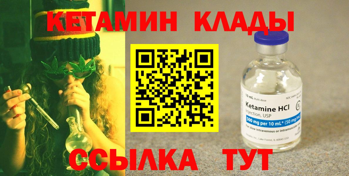 Сальск  КЕТАМИН ketamine  Вход с VPN  Кетамин ketamine 