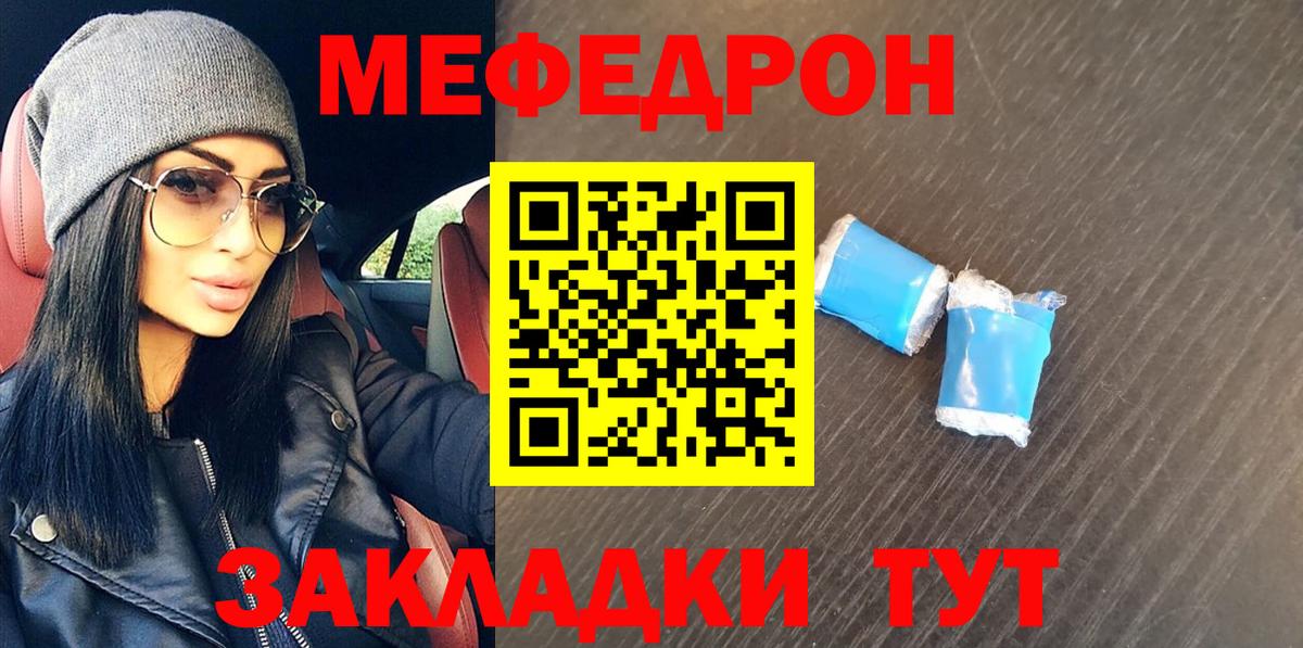МЕФ  Мефедрон  Сальск  Вход с VPN  МЯУ-МЯУ кристаллы  Мефедрон кристаллы 