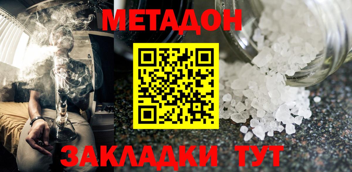 МЕТАДОН мёд  Вход с VPN  Сальск  гидра зеркало  Метадон мёд 