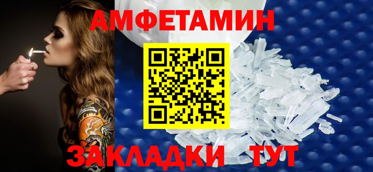 МЕТАМФЕТАМИН мет Сальск