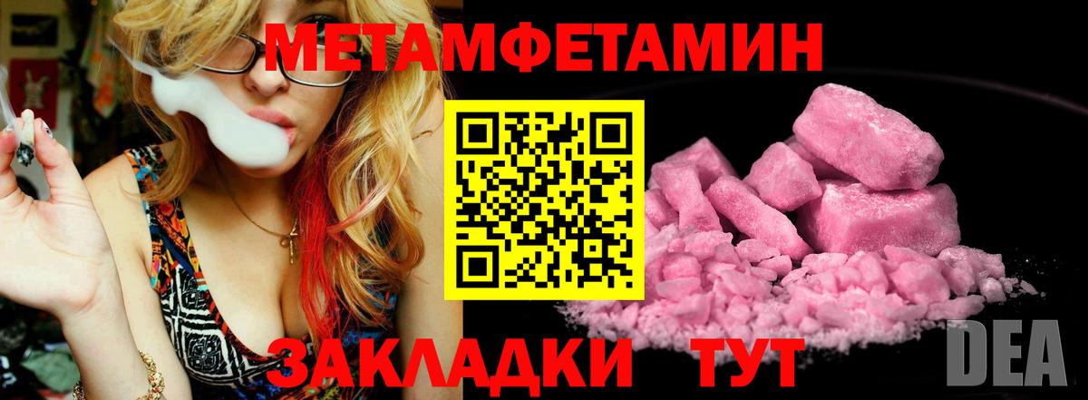 Метамфетамин мет  Вход с VPN  Сальск  Метамфетамин мет 