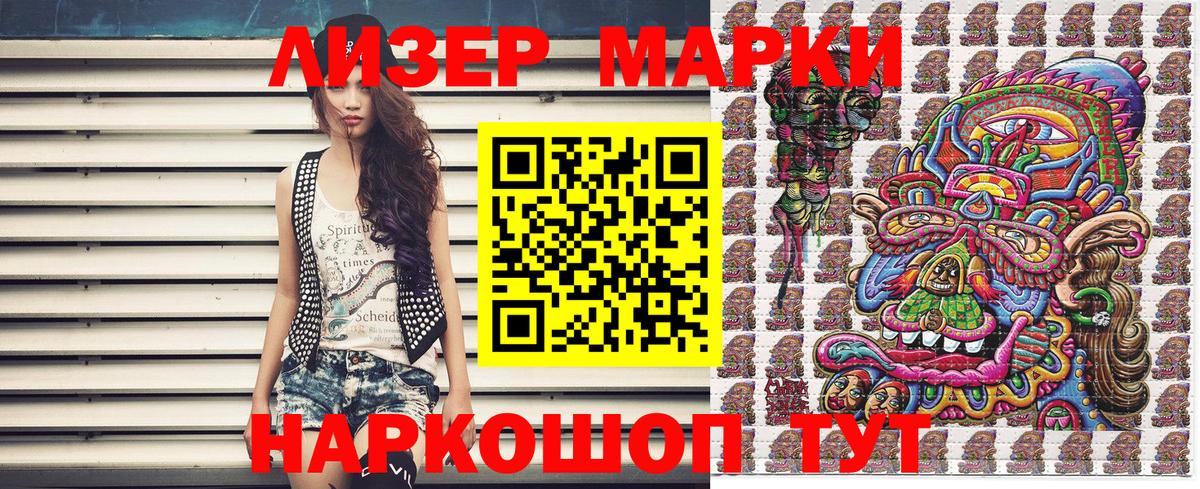 Сальск  Марки N-bome  Вход с VPN  Марки NBOMe 1,8мг 
