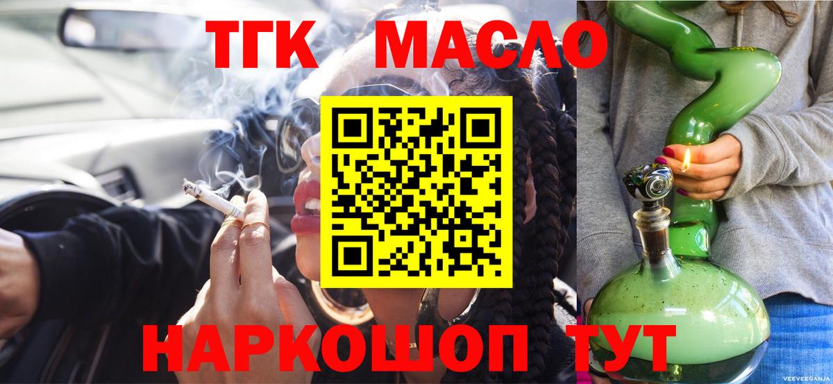 Дистиллят ТГК THC oil Сальск