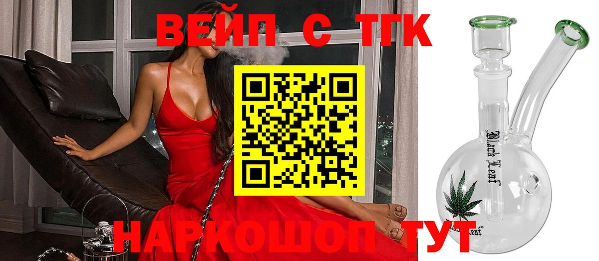 ТГК гашишное масло  Вход с VPN  Сальск 